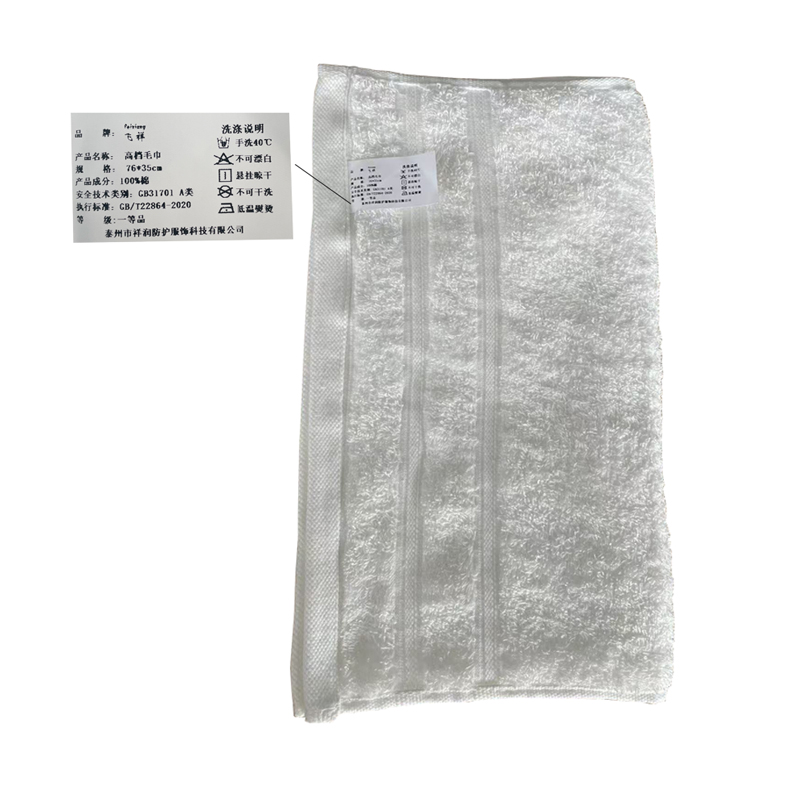 飞祥 高档毛巾 76*35cm 条高清大图