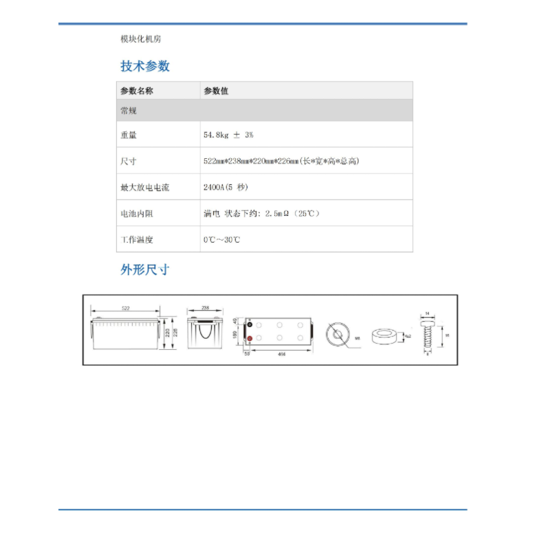 大华蓄电池DH-BAT8012-200块高清大图
