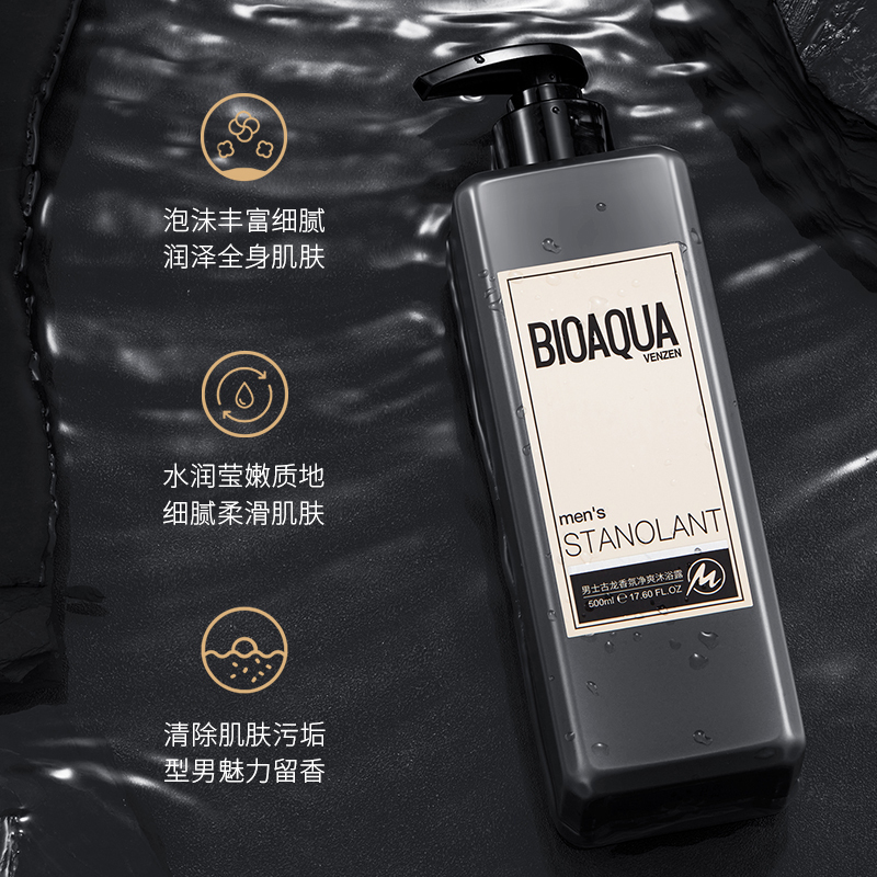 泊泉雅男士古龙香氛沐浴露500ml