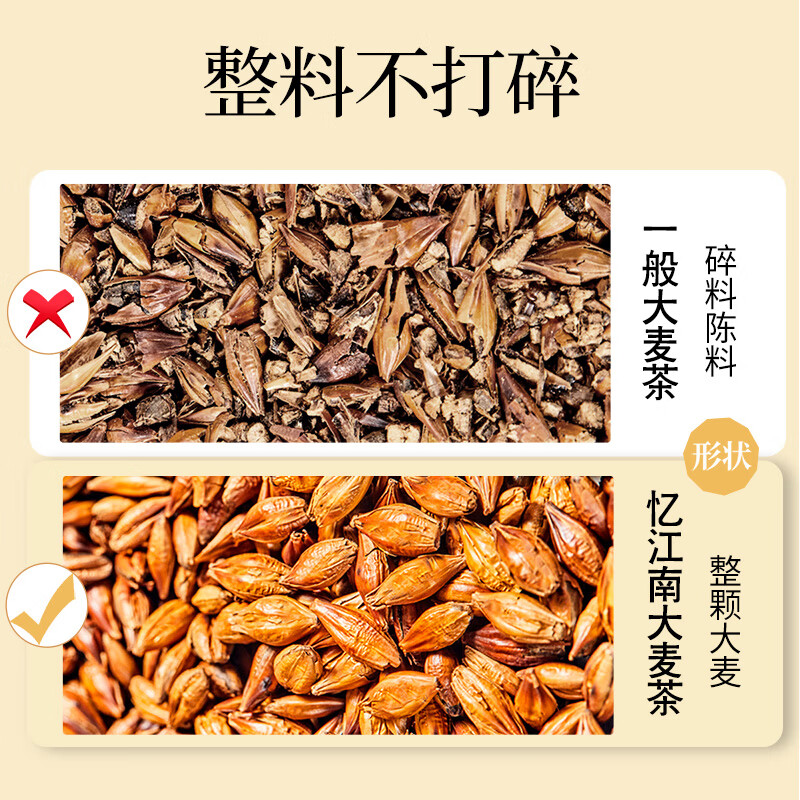 忆江南 1000g牛皮纸袋大麦茶 原味烘焙型茶叶 断奶茶 大份量花草茶袋装高清大图