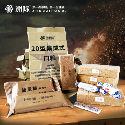 洲际 20型集成式口粮311g*1包【第9餐谱】高饱腹感营养健康储备食品代餐充饥真空包装