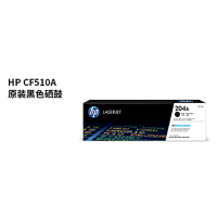 惠普CF510A原装硒鼓黑色单支装(适用hp M180n/M154a/M181fw/M154nw)