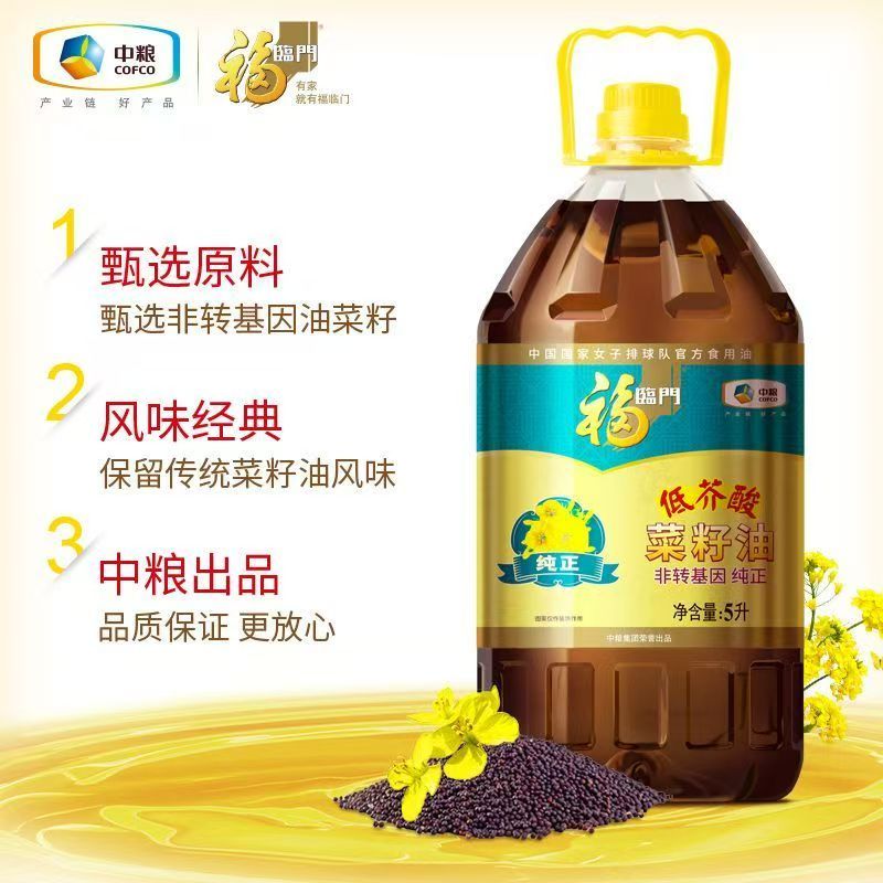 中粮福临门非转基因纯正菜籽油5L中粮家用食用油 1桶高清大图