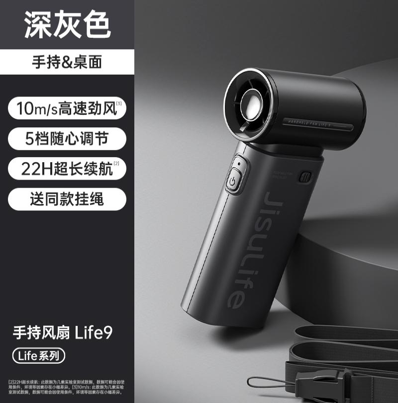 几素风宝小风扇手持便携迷你无叶节能充电手拿长续航电扇【陨石黑】Handheld Fan Life9（5000mAh）