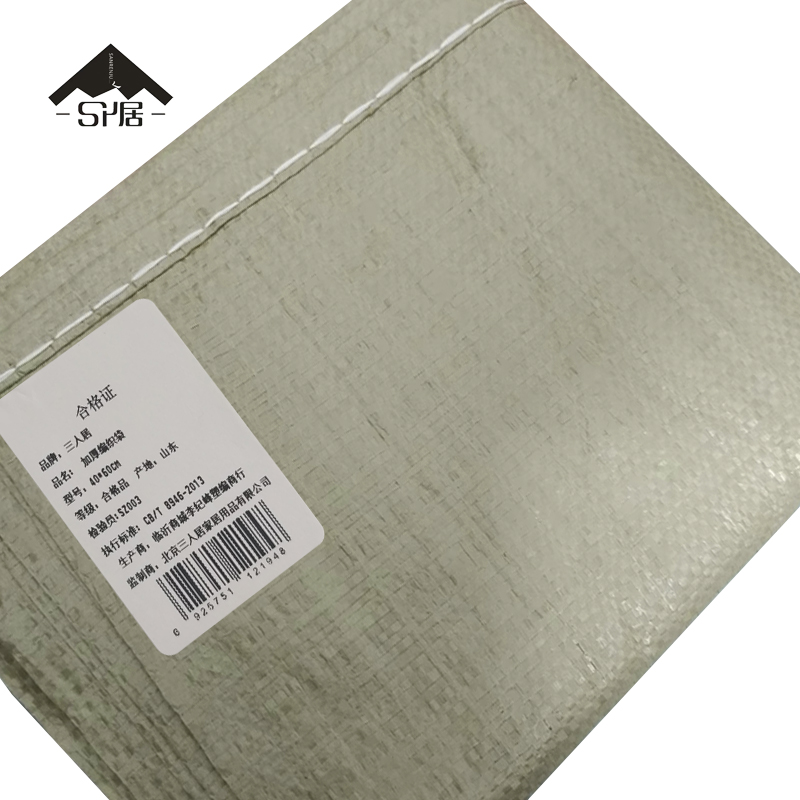 三人居 加厚编织袋 40*60cm 个高清大图