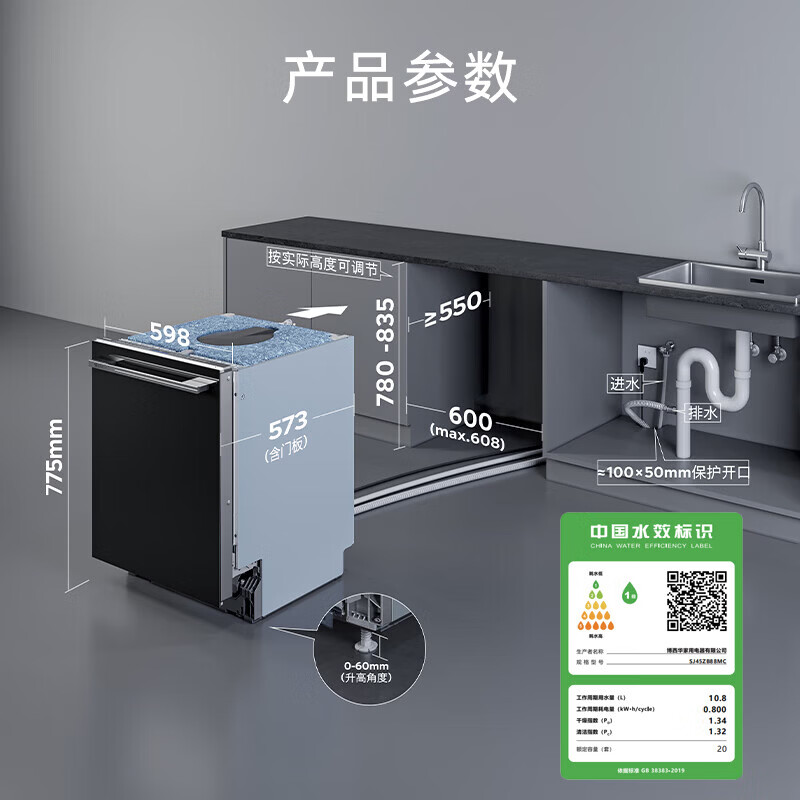 西门子 SJ45ZB88MC 晶蕾烘干家用全自动嵌入式洗碗机20+2套大容量AI智能洗高清大图
