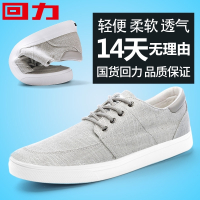 回力(Warrior)男鞋春季潮鞋帆布鞋男韩版百搭低帮板鞋系带休闲运动鞋子男 抖音
