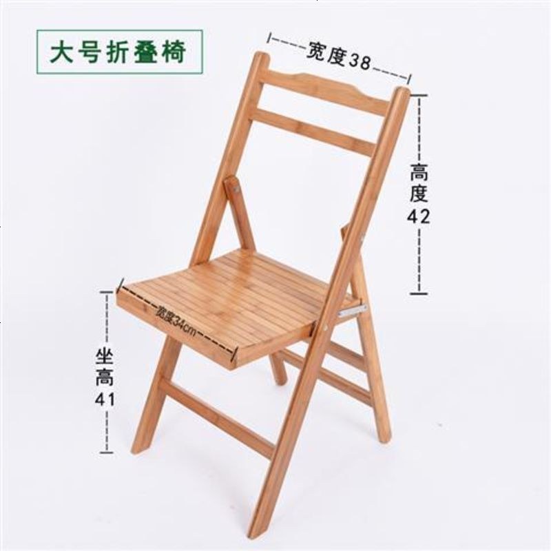 楠竹折叠椅子家用餐椅电脑椅办公椅实木小学生儿童升降靠背椅凳子 大号折叠椅41坐高