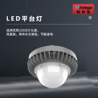 明特佳-Mintega FPD8504 -L50 LED平台灯 50W 灰色 (单位:套)
