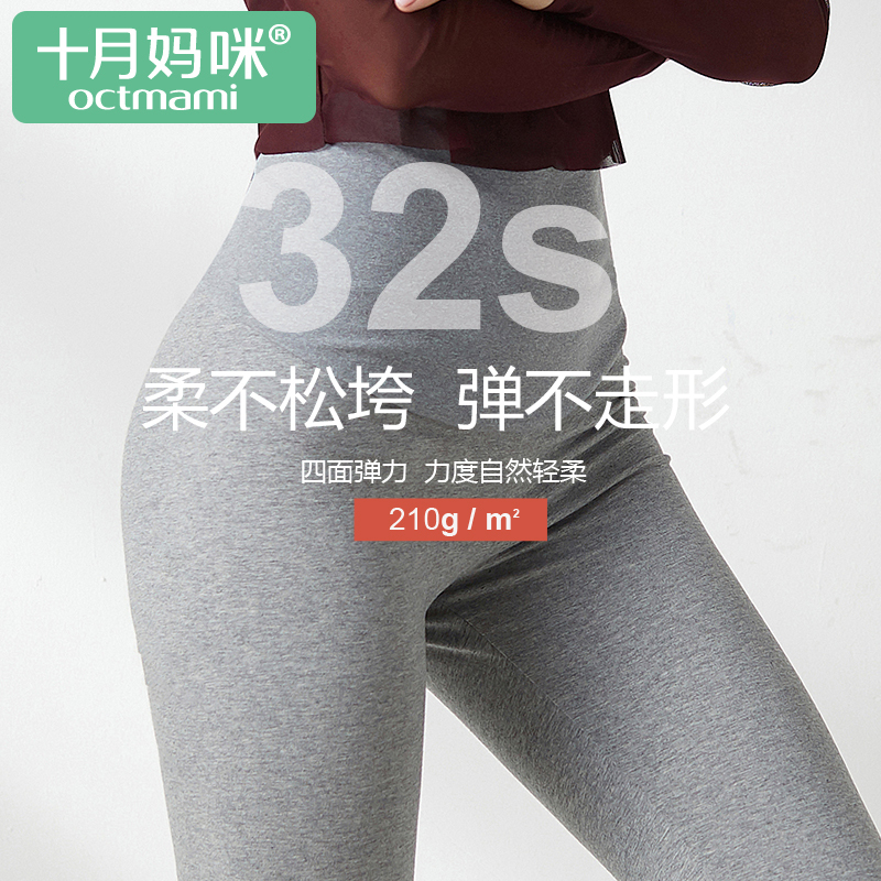 十月妈咪2019新款修身孕妇打底裤怀孕期一体腰头春夏孕妇托腹裤