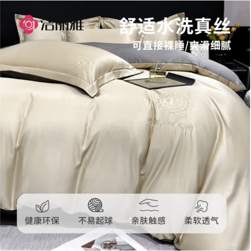 洁丽雅A类冰丝四件套仿天丝床单款床上用品被套200*230cm1.5/1.8米床高清大图