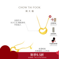 周大福时尚天鹅心形足金黄金项链计价(工费:280元)F221417送礼七夕礼物