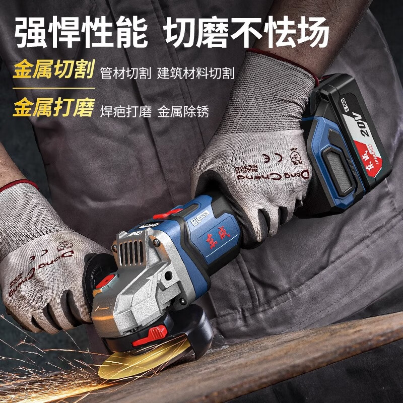 东成 充电式无刷角磨机 DCSM08-100(H2K型)20V 6.0ah*2高清大图