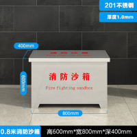 鑫星奈 XXN40614062 201不锈钢消防沙箱防汛消防沙箱