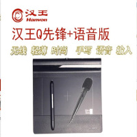 汉王Hanvon手写板Q先锋+语音版电脑手写大屏电脑台式机输入板老人写字板电磁压感式语音录入手写板USB2.0黑色语音版