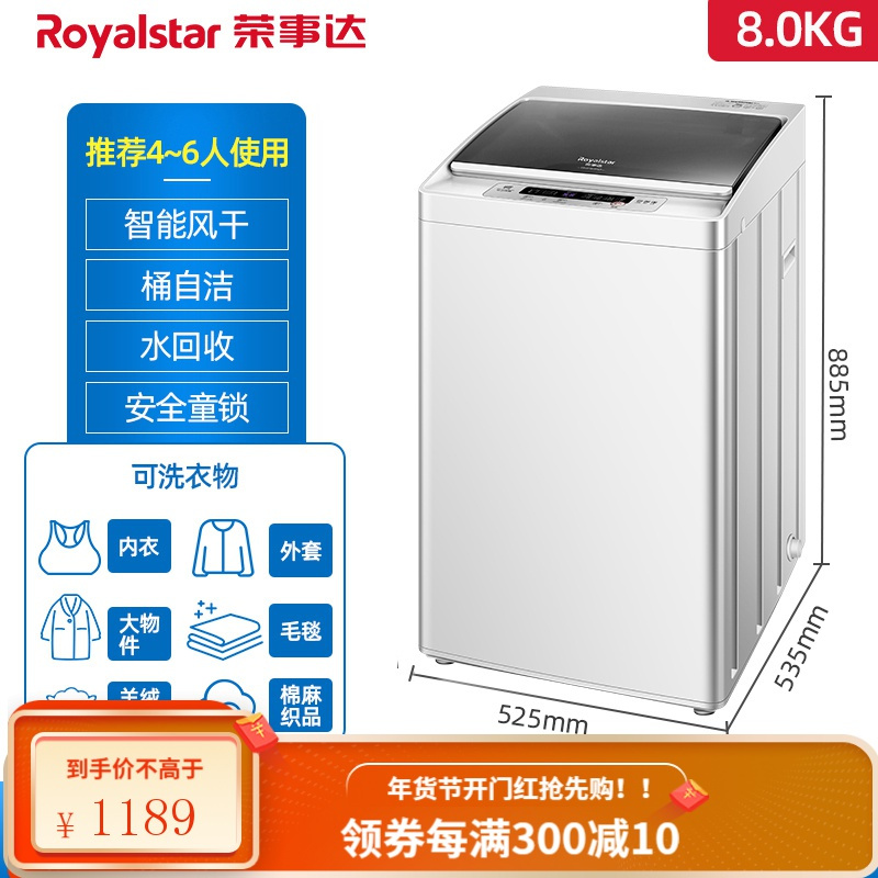 荣事达4.5/8/10公斤小型迷你全自动洗衣机家用洗脱一体租房大容量 8.0升级款 波轮抑 加强电机