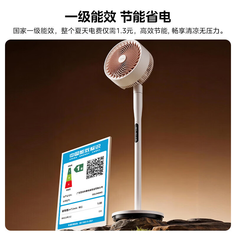 美的空气循环扇电风扇换气扇家用风扇立式落地扇循环换气扇电扇遥控定时轻音节能 GDJ24SHG(狮吼功)高清大图