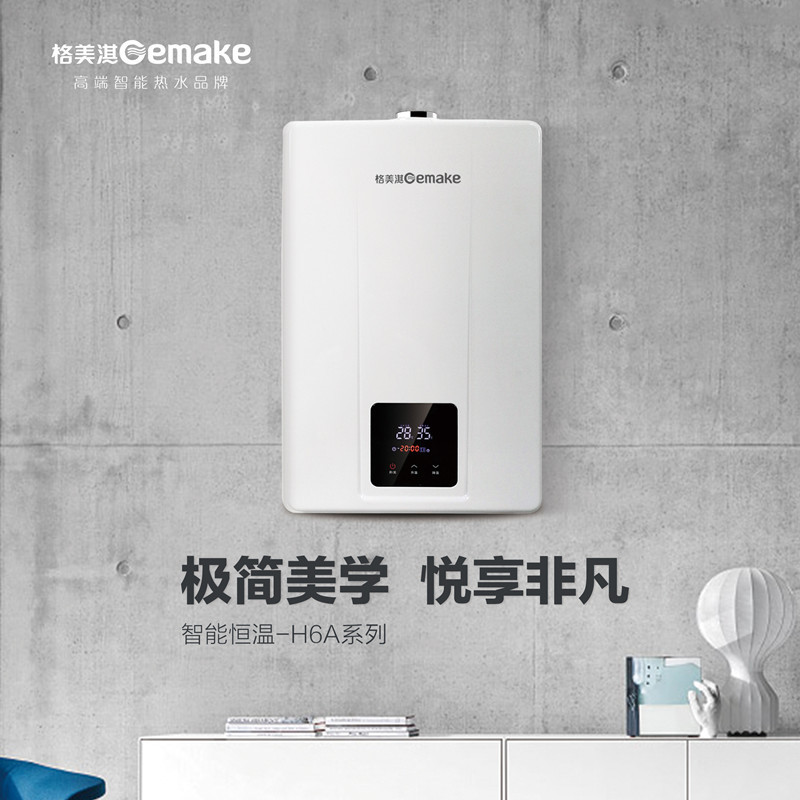 格美淇燃气热水器 JSQ30-12H6A