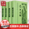 资治通鉴 全四册精装 (宋)司马光 中华书局 中华经典普及文库 中国国学经典 中国通史历史知识读物书