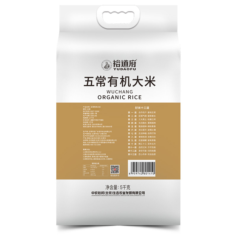 裕道府 大米东北大米核心产区新米 五常湿地有机大米双层袋(双层袋真空装)5kg/袋高清大图