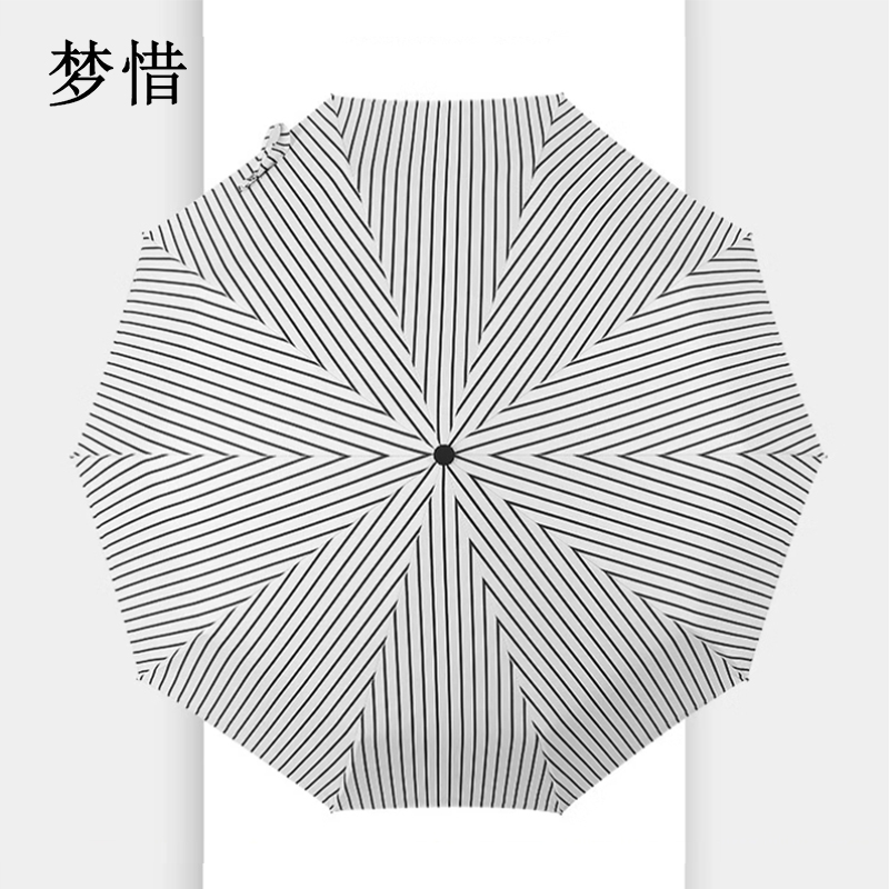 梦惜 全自动钢骨玻纤 加厚黑胶布 晴雨两用伞YF-Z2021029/把高清大图