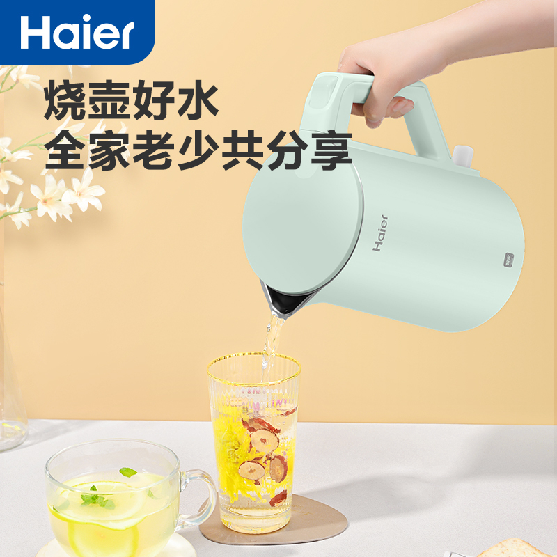 海尔 (Haier)电热水壶家用1.7L大容量304母婴级不锈钢电热烧水壶双层隔热防自动断电开水壶HKT-K5M17B