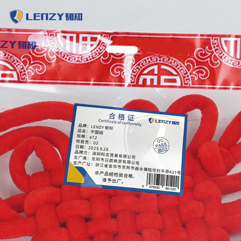 LENZY 韧知 中国结 a12 个高清大图