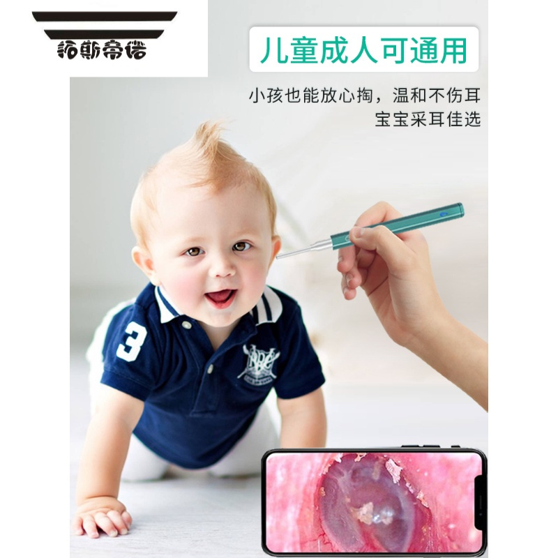 拓斯帝诺采耳可视挖耳勺掏耳神器发光耳勺儿童挖挖耳勺