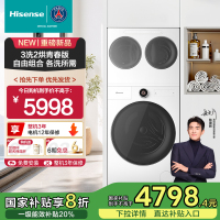海信新品棉花糖Ultra全家筒三筒懒人活水健康3洗2烘可分体自由组合青春版珠光白WF100E6Q-1+WV20W