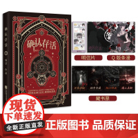 前224特签 后3分钟亲签 确认存活 雾草 著 网络原名:《她不会死》门觉×白夜 青春恐怖悬疑无限流小说 新视角正版
