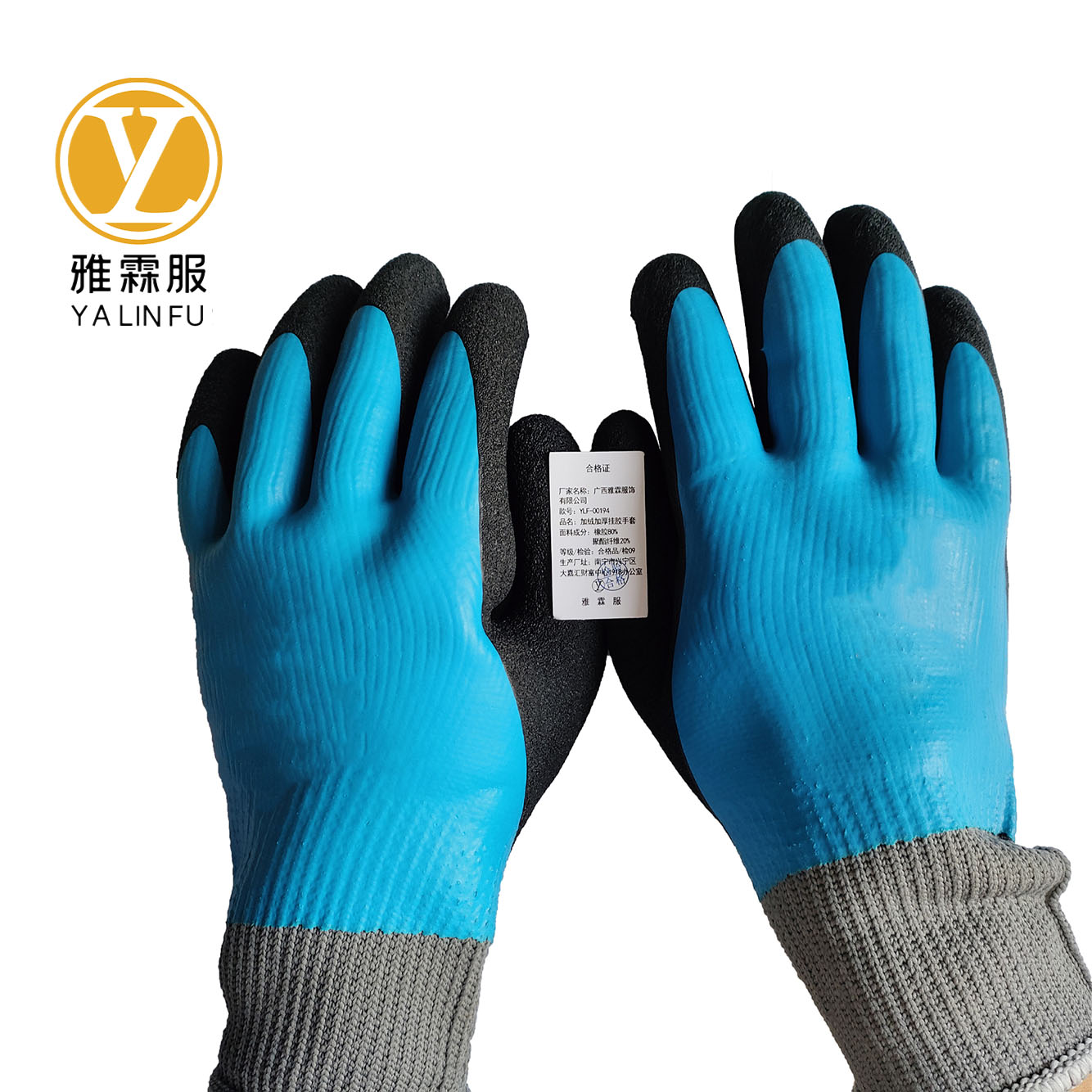 雅霖服 加绒加厚挂胶手套YLF-00194 双高清大图