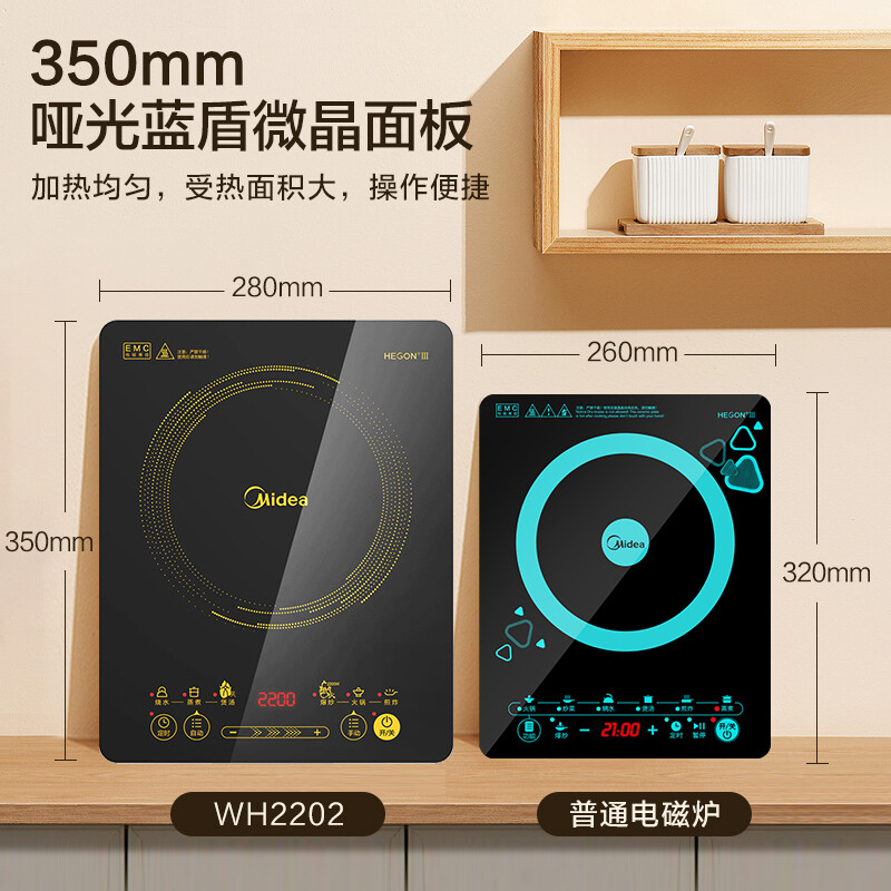 美的(Midea)电磁炉 家用 2200W大功率 电磁灶 耐用面板 一键爆炒 智能定时 WH2202配双锅