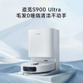 Mova追觅 S900Ultra 扫地机器人 扫拖一体 全自动基站抹布自清洁