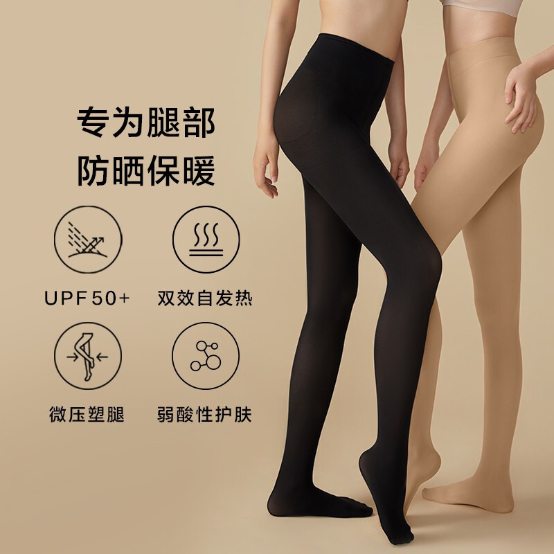 WQMD蕉下结曼系列防晒保暖连裤袜3000D黑色