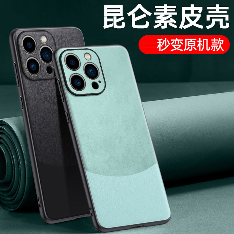 魅爱琳 iPhone16/苹果16Pro Max/Plus手机壳保护套外壳 昆仑素皮 商务轻薄全包防摔软边 简约时尚耐用