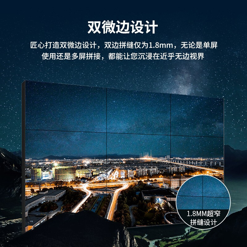 洛菲特(LOFIT) 46英寸1.8mm拼接屏 LFTD46PS2高清大图