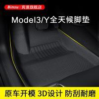 凯易欧(Keyeon)适用特斯拉专用脚垫全包围全天候汽车地垫丫配件Model3脚垫三件套[3D-XPE材质]