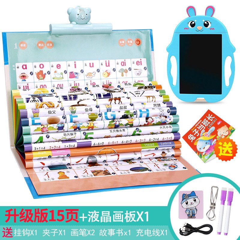 早教启蒙有声挂图 [充电版]15张2134个有声读物+液晶画板