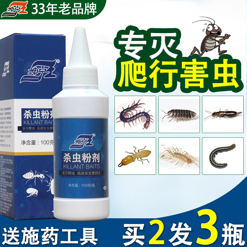 四方达驱蚊驱虫杀虫粉驱虫防爬虫蜈蚣除灭潮虫六六马陆药粉家用室内百虫灵杀虫剂 价格图片品牌报价 苏宁易购青野家居专营店