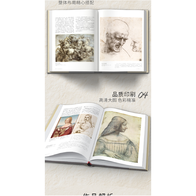 醉染图书达芬奇手稿9787551427630高清大图