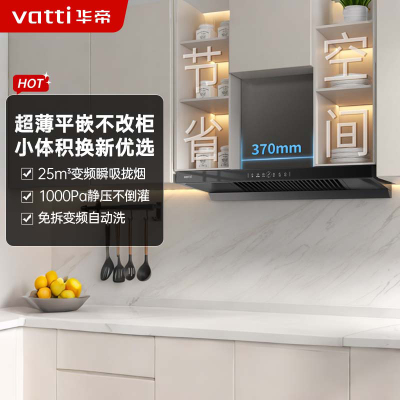 华帝【小飞碟SE】i11255