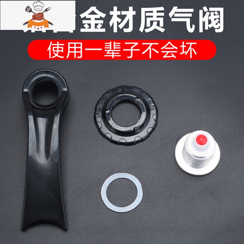 真空钢化玻璃锅盖手柄压力阀密封圈炒锅盖黄金锅养生锅盖把手配件 敬平 黑色铝合金阀把手一套+34皮圈锅具配件高清大图