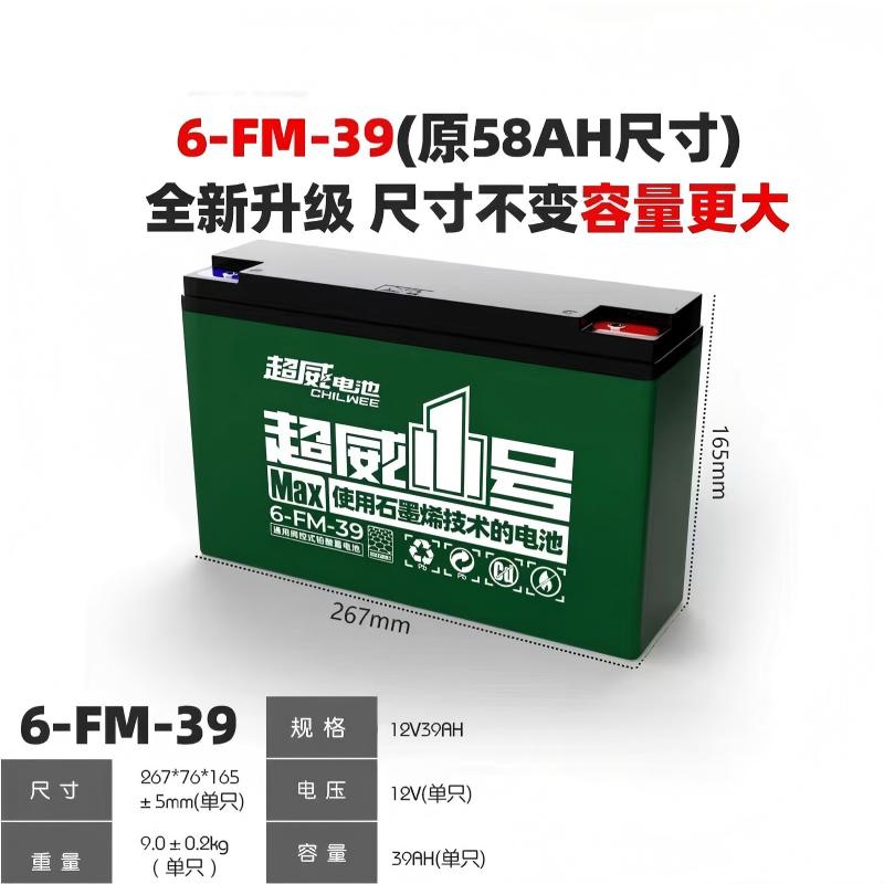 wdq-蓄电池12V/38A(267*77*170)1pc高清大图