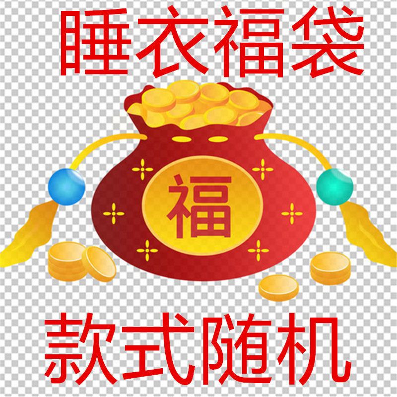 大码睡衣女夏学生ins宽松情侣加大长袖短袖套装春夏胖MM200斤可穿 短袖开衫福袋 随机款不可选 M
