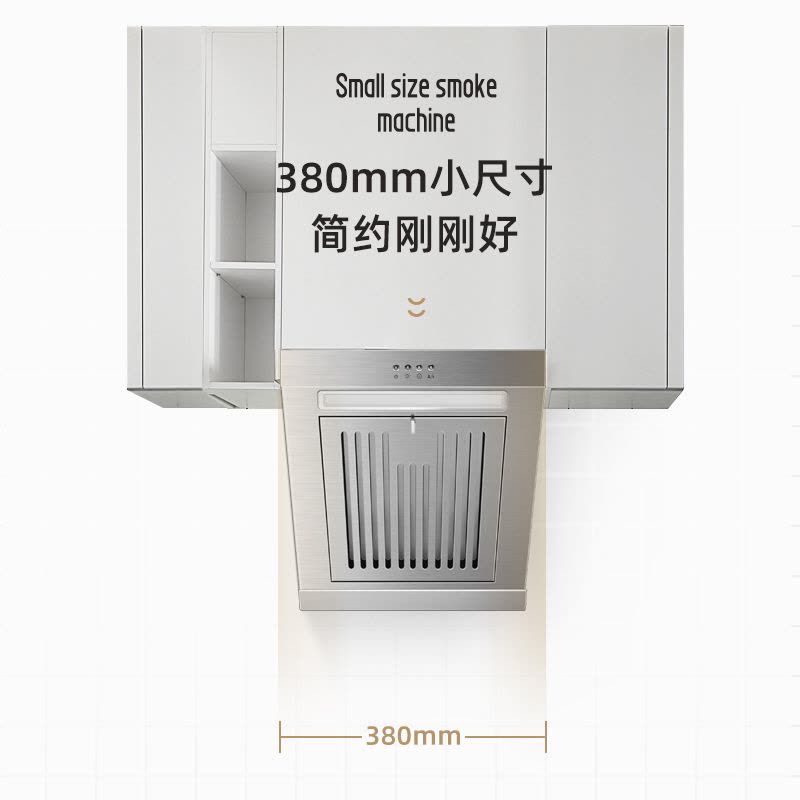 欢呼好太太小尺寸油烟机 侧吸式白色不锈钢迷你小型380mm抽油烟机单烟机 小户型公寓出租房家用厨房排烟罩C-380图片