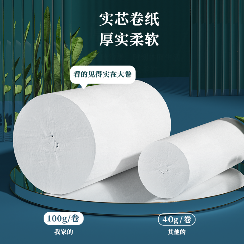 织梦 卫生纸家用原生木浆无芯卷纸 五层加厚28卷每提 整提便携实惠装擦手纸厕纸巾 母婴可用 1提装