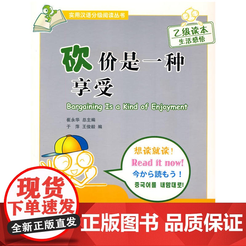 砍价是一种享受(附赠1张CD)高清大图
