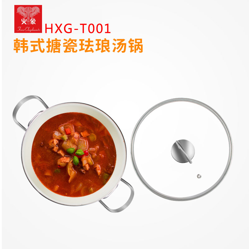 火象 HXG-T001 韩式搪瓷珐琅汤锅 26cm高清大图