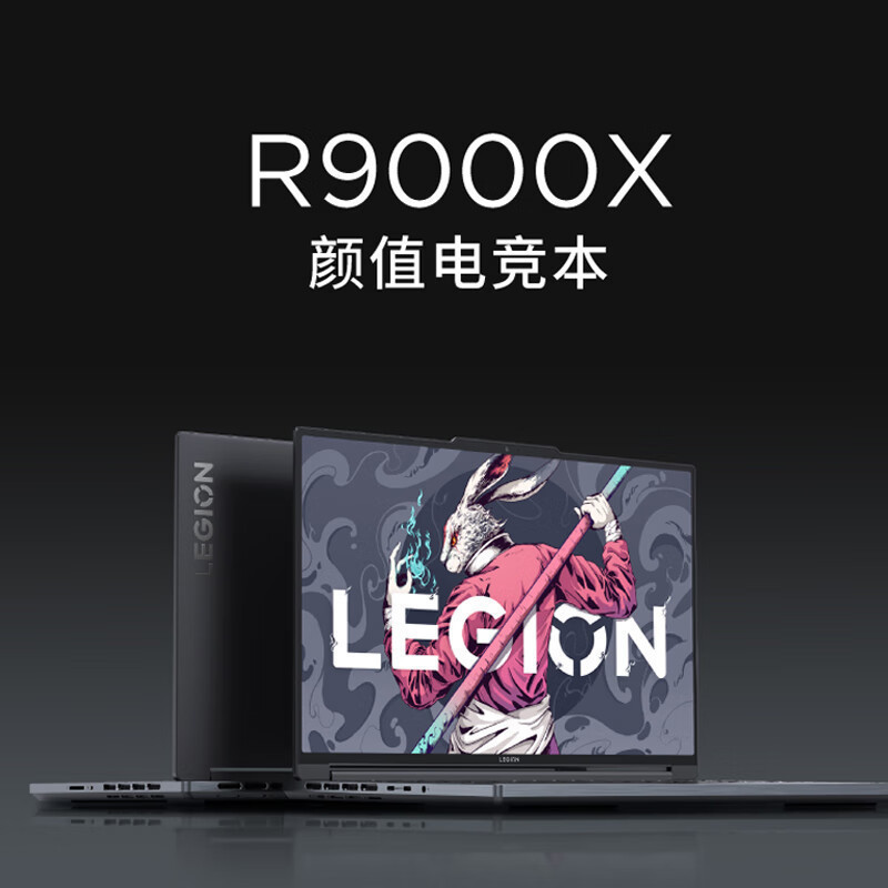 联想(Lenovo)拯救者R9000X 2023游戏笔记本电脑16英寸颜值电竞本定制(R7-7840H 24G 2T RTX4060显卡 3.2k高刷高色域屏)灰色