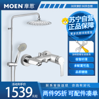 摩恩(MOEN)一体式淋浴花洒套装家用铜淋雨喷头套装沐浴花洒卫浴花洒90107